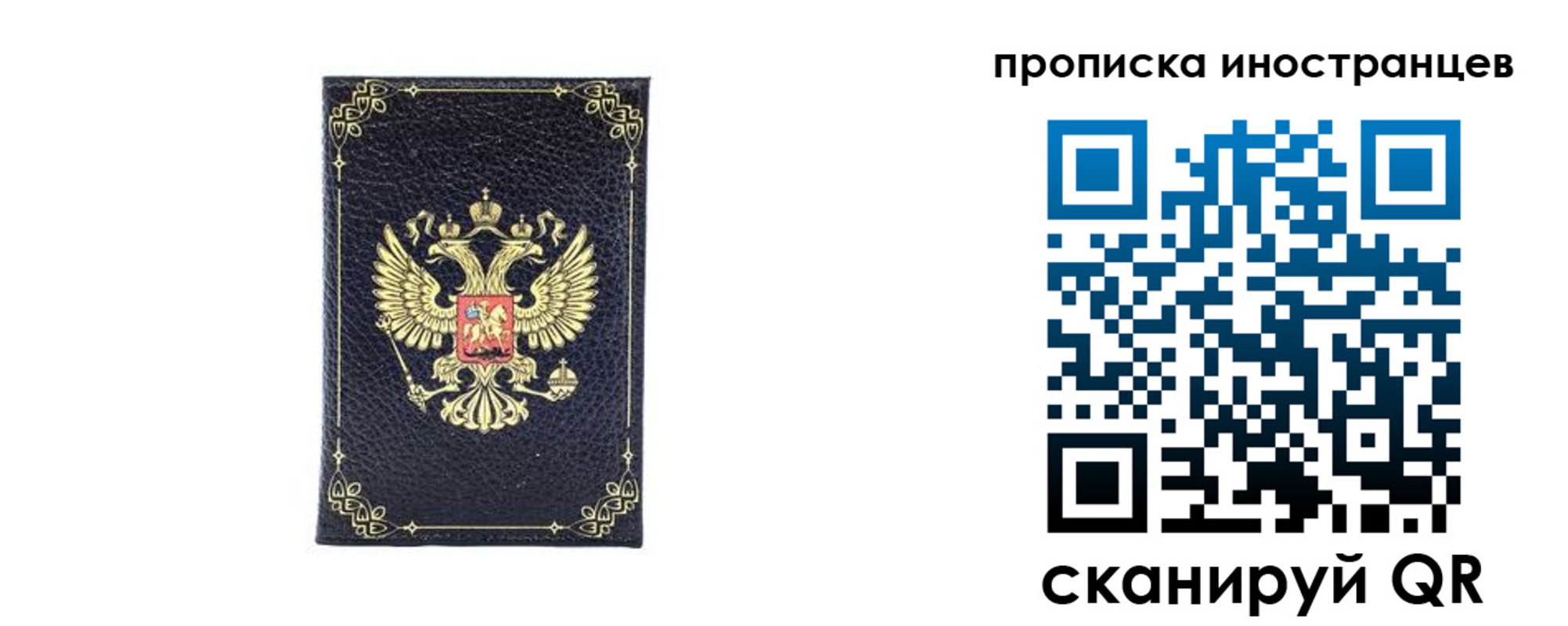 временная регистрация надежно в Тамбове