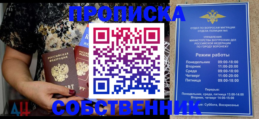 прописка штамп в Тамбове