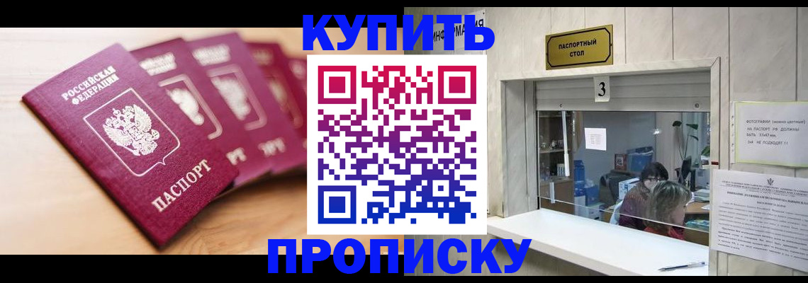 прописка от собственника в Тамбове