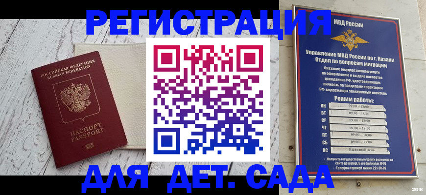 прописка для работы в Тамбове