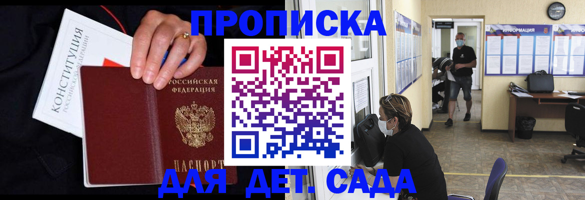 временная регистрация 2025 в Тамбове